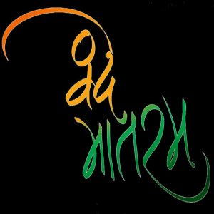 National Festival Of India PNG Tiranga And 26 January (11)