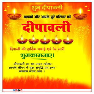 Dipawali Badhai Poster Ready To Use (4)