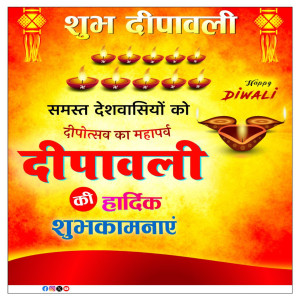 Dipawali Badhai Poster Ready To Use (5)