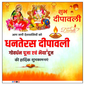 Dipawali Badhai Poster Ready To Use (3)