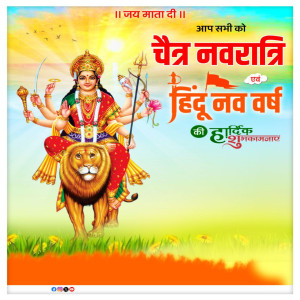 Durga Puja And Dasahra Badhai Poster (4)