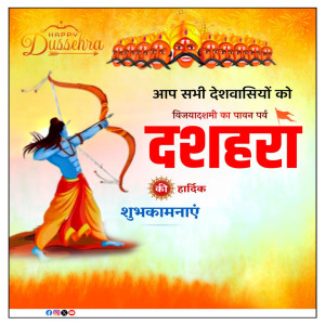 Durga Puja And Dasahra Badhai Poster (1)